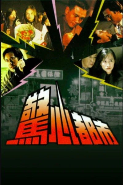 Đô Thị Kinh Hoàng (Passion Among Us)