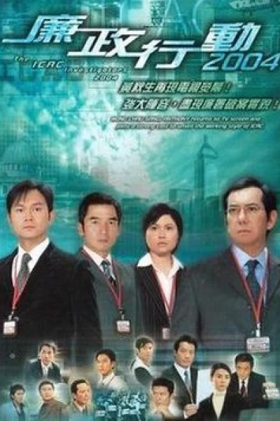 Đội Hành Động Liêm Chính 2004 (ICAC Investigators 2004)