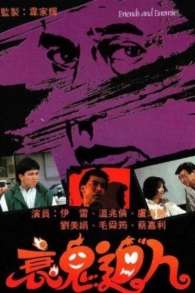 Hồn Ma Báo Thù (Friends & Enemies)