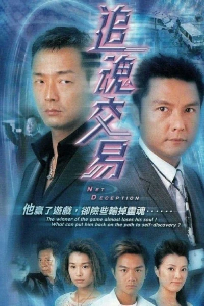 Kẻ Bán Đứng Lương Tâm (Net Deception)