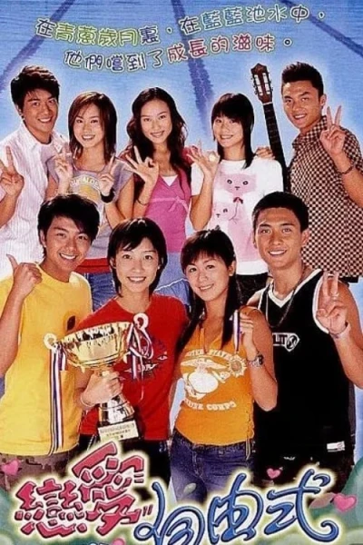 Khát Vọng Tuổi Trẻ (Aqua Heroes)