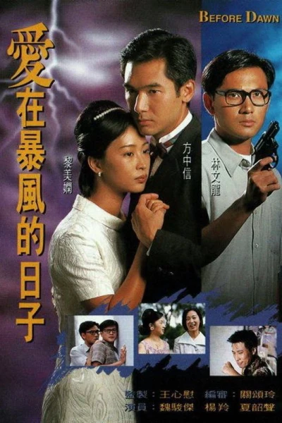 Khoảng Đời Bão Táp (Before Dawn)