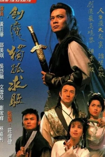Kiếm Ma Độc Cô Cầu Bại (The Legend of The Invincible)