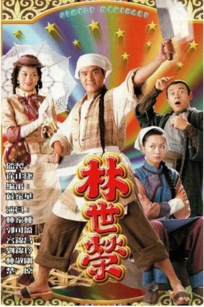 Lâm Thế Vinh (Simply Ordinary)