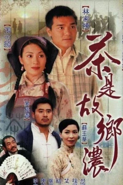 Mối Tình Nồng Thắm (phần 2) (Plain Love (season 2))