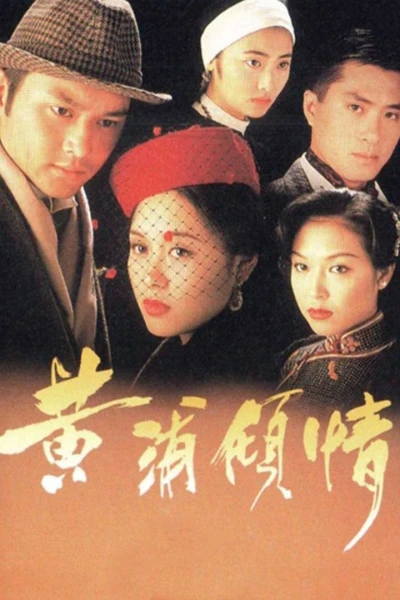 Mối Tình Thượng Hải (Remembrance)