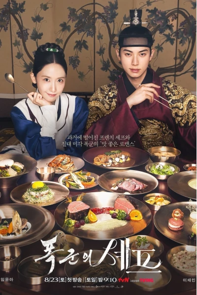 Ngự Trù Của Bạo Chúa (Bon Appétit, Your Majesty)