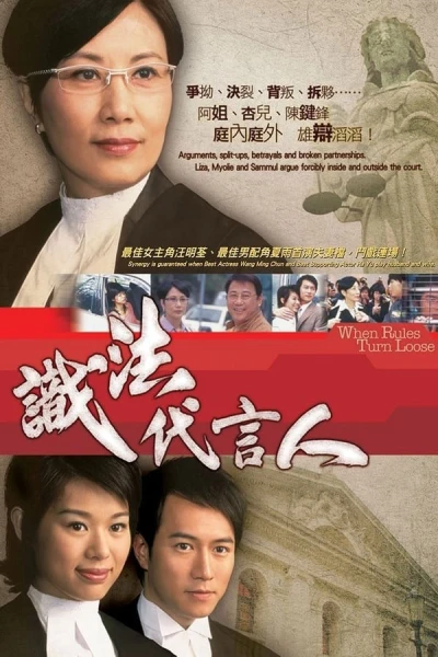 Người Phát Ngôn Giỏi Luật (When Rules Turn Loose)