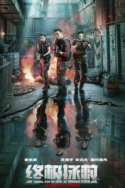Nhiệm vụ tối thượng (Ultimate Mission)