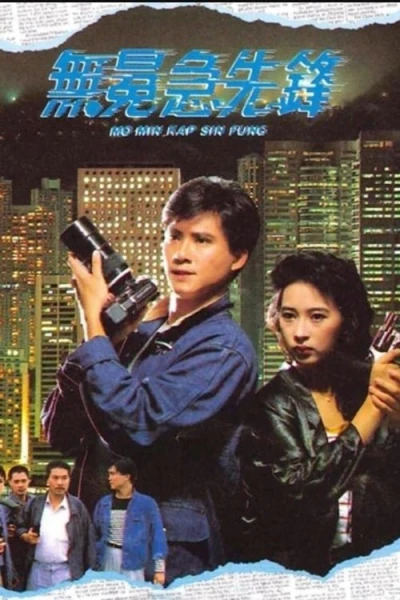 Phóng Viên Hào Hùng (File Noir)