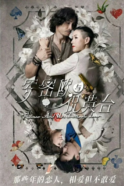 Romeo Và Chúc Anh Đài (Romeo And His Butterfly Lover)
