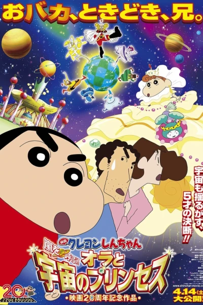 Shin - Cậu Bé Bút Chì 20: Cơn Bão Hung Hăng Gọi Mời! Shin và Công Chúa Vũ Trụ (Crayon Shin-chan: Invoke a Storm! Me and the Space Princess)