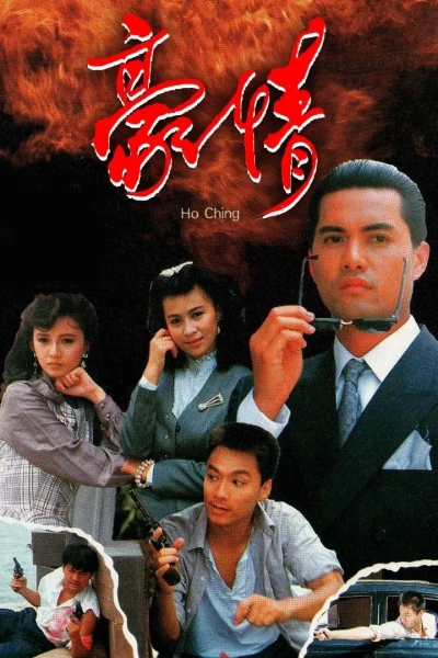 Sinh Tử Có Nhau (Here Comes A Hero)