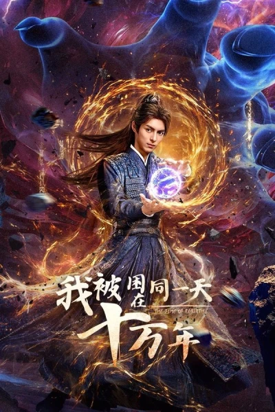 Sống Trong Một Ngày Suốt Trăm Nghìn Năm (The Time of Rebirth)