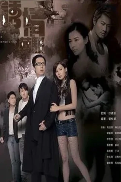 Sự Cám Dỗ Nguy Hiểm (Links to Temptation)
