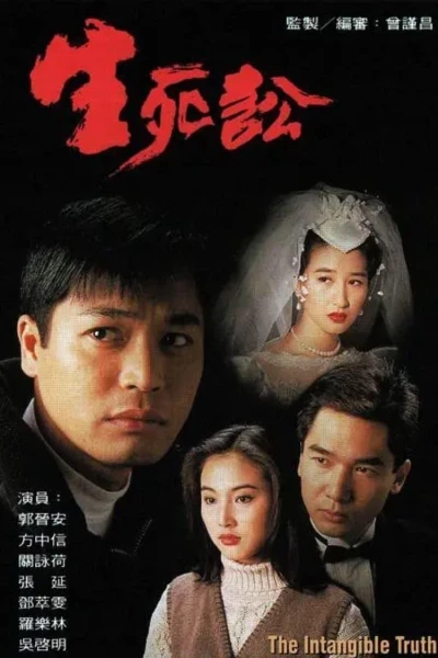 Sự Thật Vô Hình (The Intangible Truth)