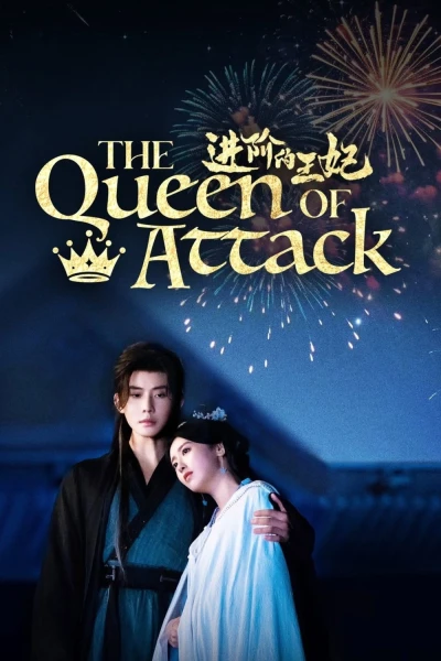 Tấn Giai Đích Vương Phi (The Queen of Attack)