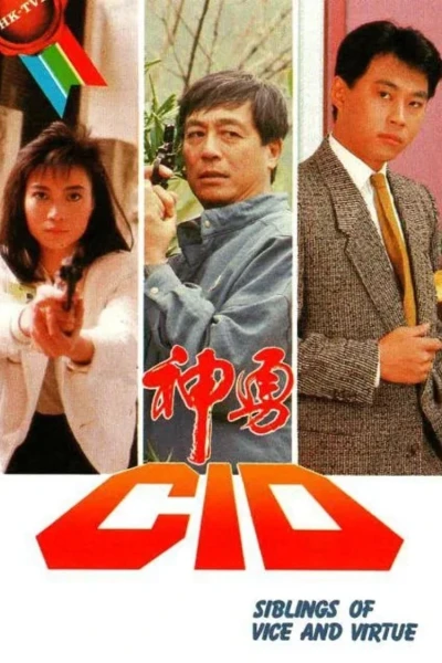 Thầm Thám CID (Siblings of The Vice and Virtue)