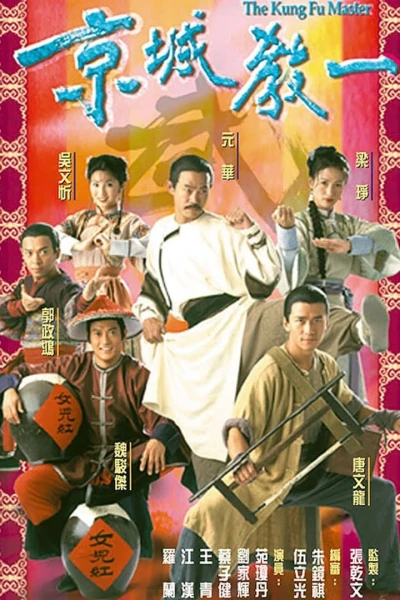 Thần Quyền Vô Địch (The Kung Fu Master)