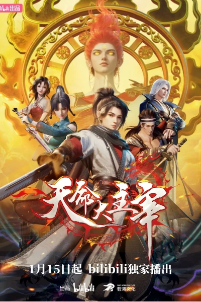 Thiên Mệnh Đại Chúa Tể (The Destiny Ruler)