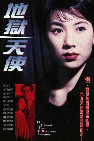 Thiên Sứ Của Địa Ngục (One Good Turn Deserves Another)