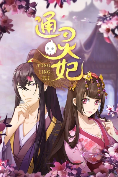 Thông Linh Phi - Phần 2 (Psychic Princess)