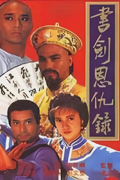 Thư Kiếm Ân Thù Lục (The Legend of the Book and Sword)