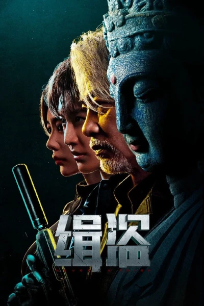 Truy Bắt Đạo Tặc (Never a Thief)