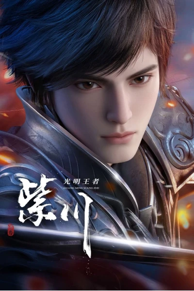 Tử Xuyên (Phần 2) (Purple River (Season 2))