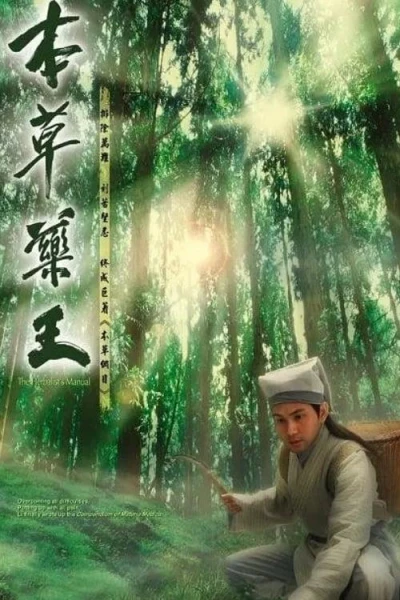 Vua Thảo Dược (The Herbalist's Manual)