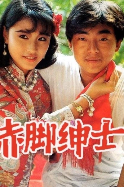 Vượt Qua Số Phận (The Superlative Affections)