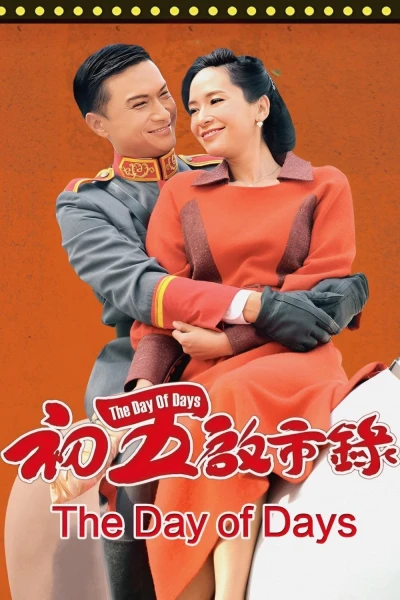 Bản Lĩnh Đại Thiên Kim (The Day of Days)