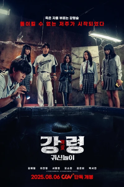 Bẫy Hồi Sinh (The Ghost Game)