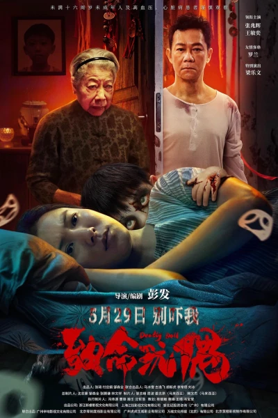Búp bê tử thần (Deadly Doll)