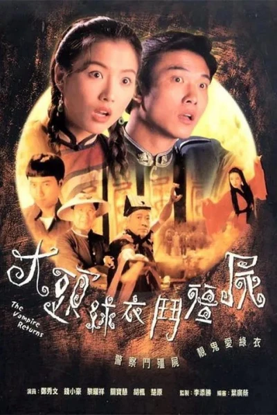 Cương Thi Tái Thế (The Vampire Returns)