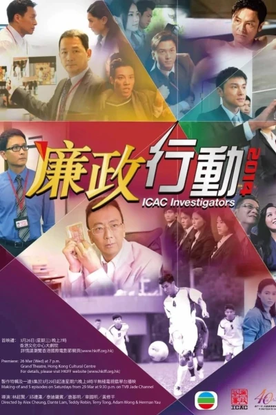 Đội Hành Động Liêm Chính 2014 (ICAC Investigators 2014)