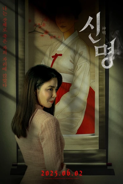 Giao Ước Quỷ Dữ (The Pact)