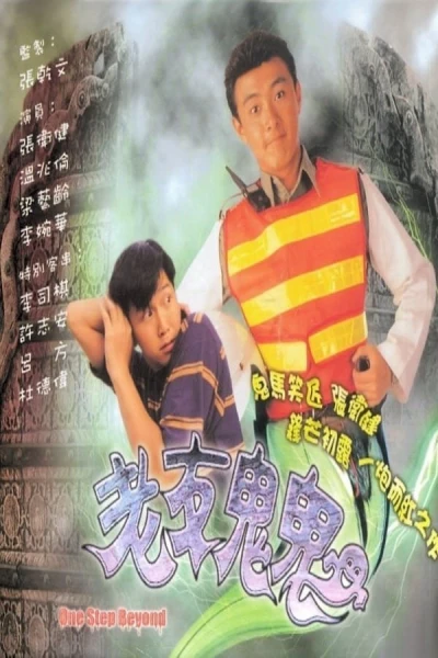 Hồn Ma Vui Vẻ (One Step Beyond)