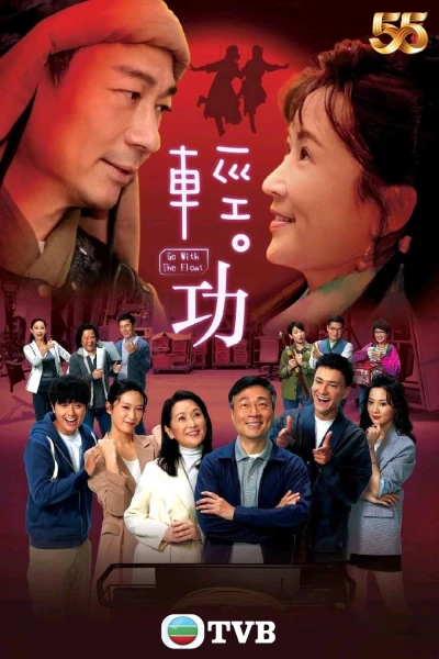 Khinh Công (Go with the Float)