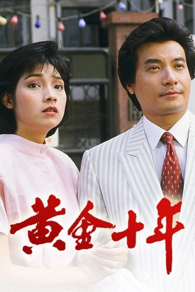 Mười Năm Vàng Son (The Turbulent Decade)