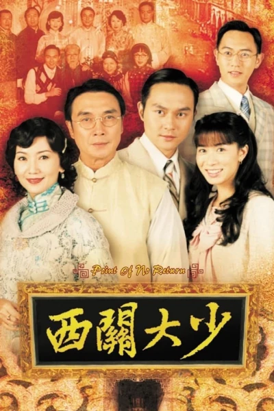 Thiếu Gia Vùng Tây Quan (Point of No Return)