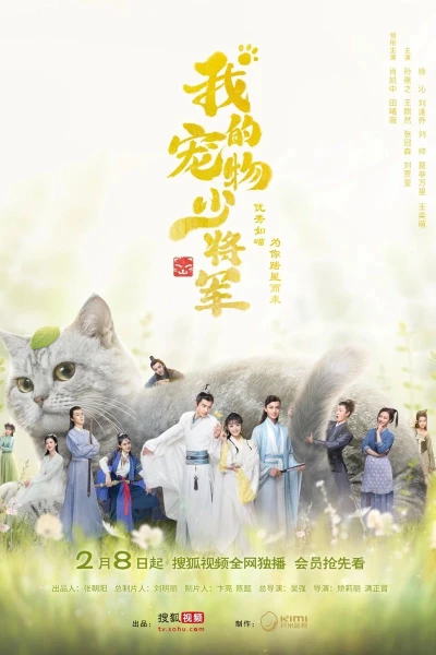 Thiếu Tướng Quân Thú Cưng Của Tôi (Be My Cat)