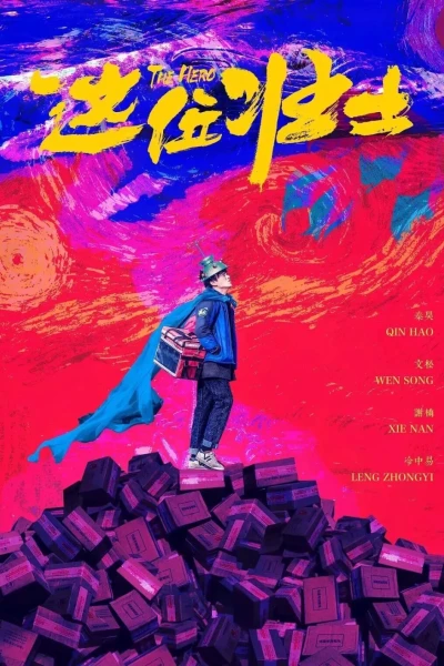 Tráng Sĩ Anh Hùng (The Hero)