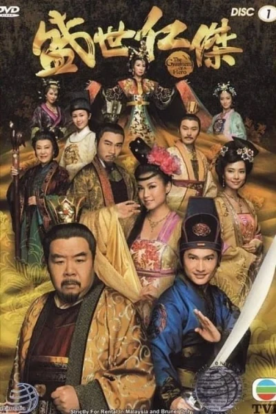 Tranh Quyền Đoạt Vị (The Greatness of a Hero)