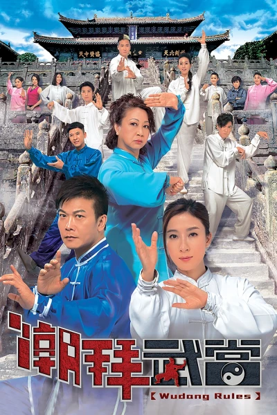 Triều Bái Võ Đang (Wudang Rules)