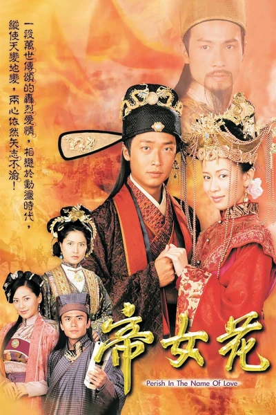 Trường Bình Công Chúa (Perish in the Name of Love)