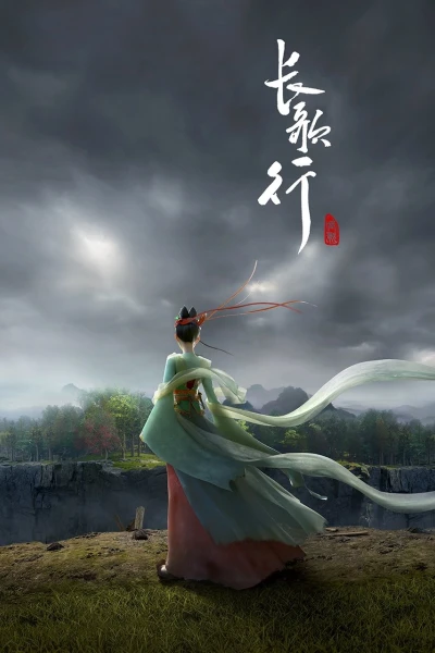 Trường Ca Hành hoạt hình (Legend of Princess Chang-Ge)