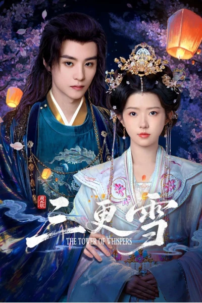 Tuyết Canh Ba (The Tower of Whispers)
