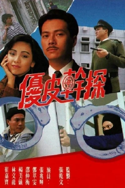 Ưu Tuyệt Thần Thám (The Enforcer's Experience)