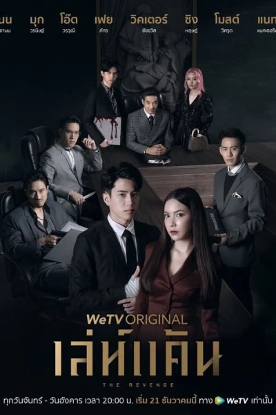Báo Thù (The Revenge)